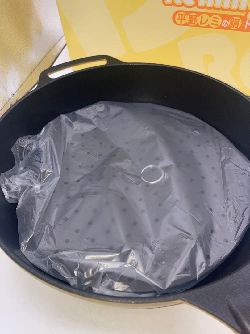 新品　和平フレイズ　平野レミの鍋 ドゥ!レミパン 蒸し台付き イエロー　24cm