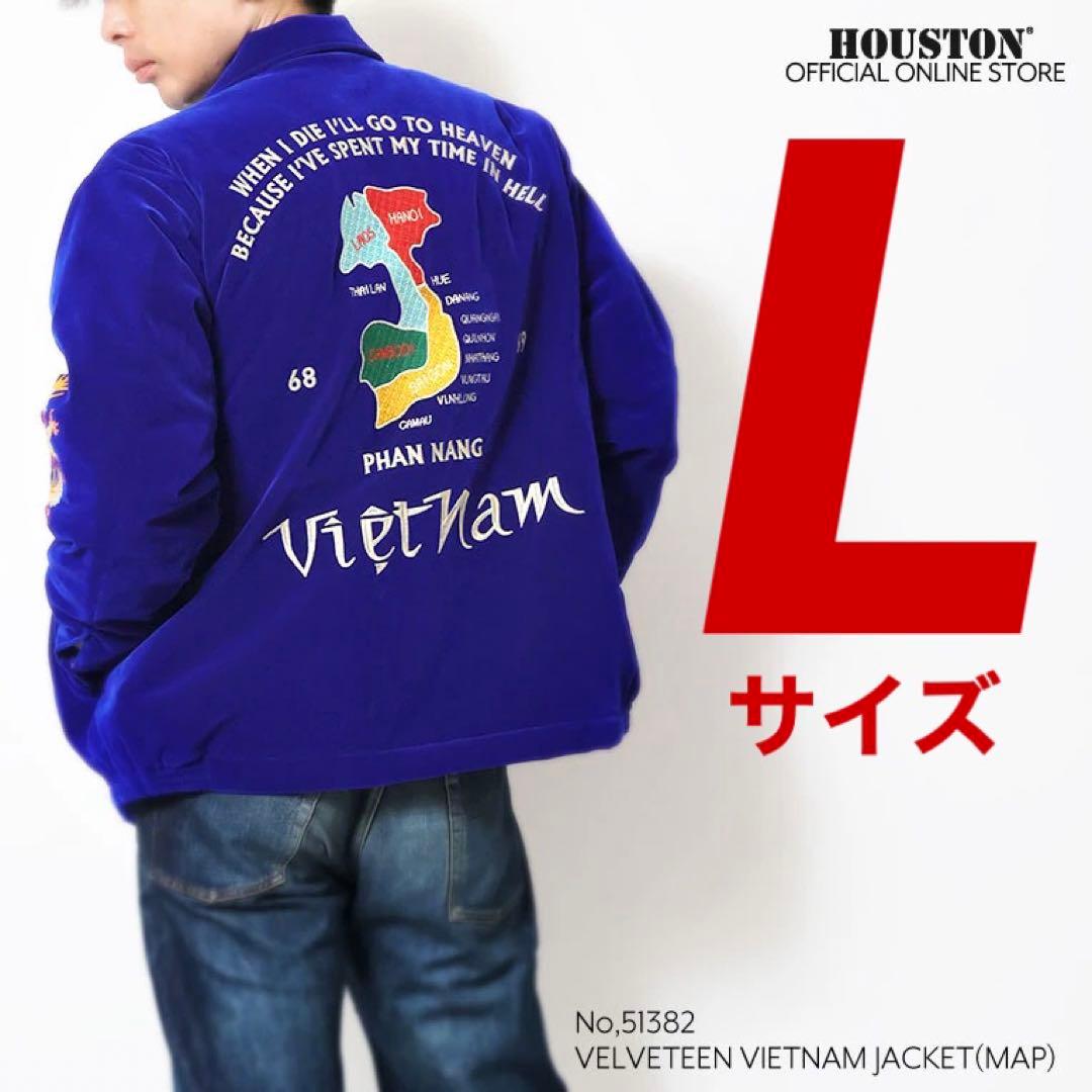 HOUSTON 別珍ベトナムジャケット Lサイズ