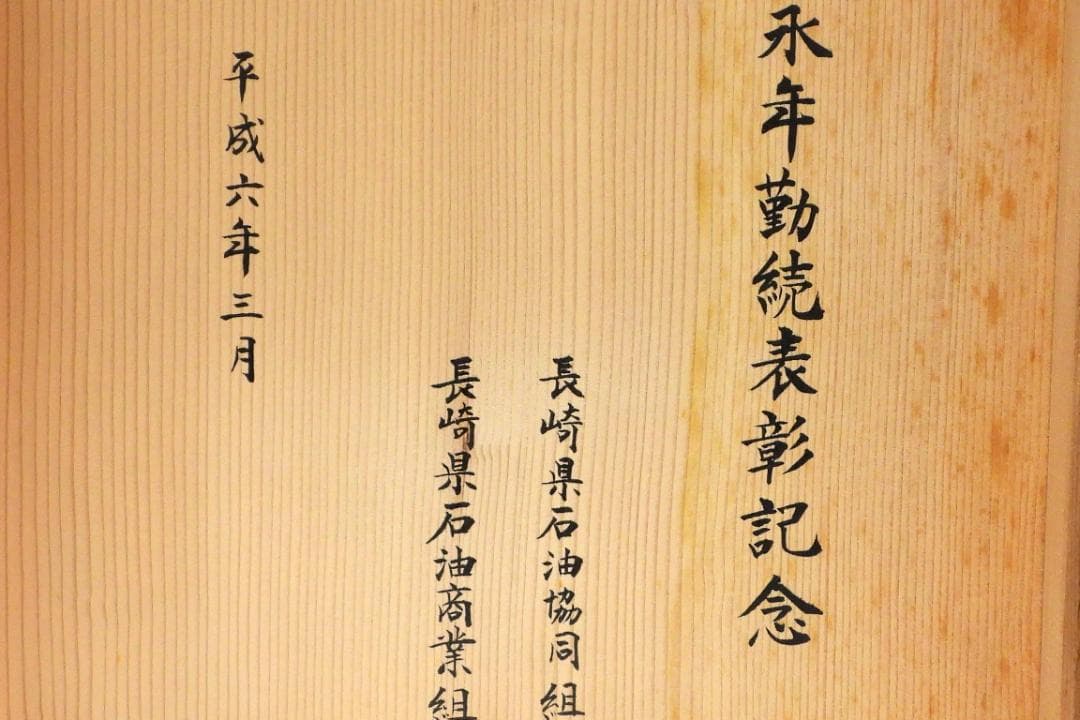 【ぶちネゴ堂】有田焼 源右衛門 染付蟹絵 大皿 飾り皿A441