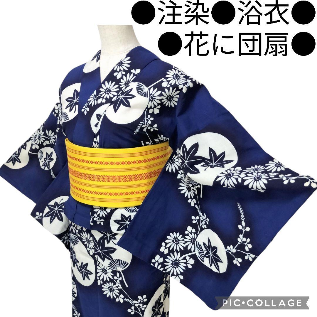 【浴衣】花に団扇模様　楓　藍染 注染　紺　青　ネイビー レトロ　古典 綿