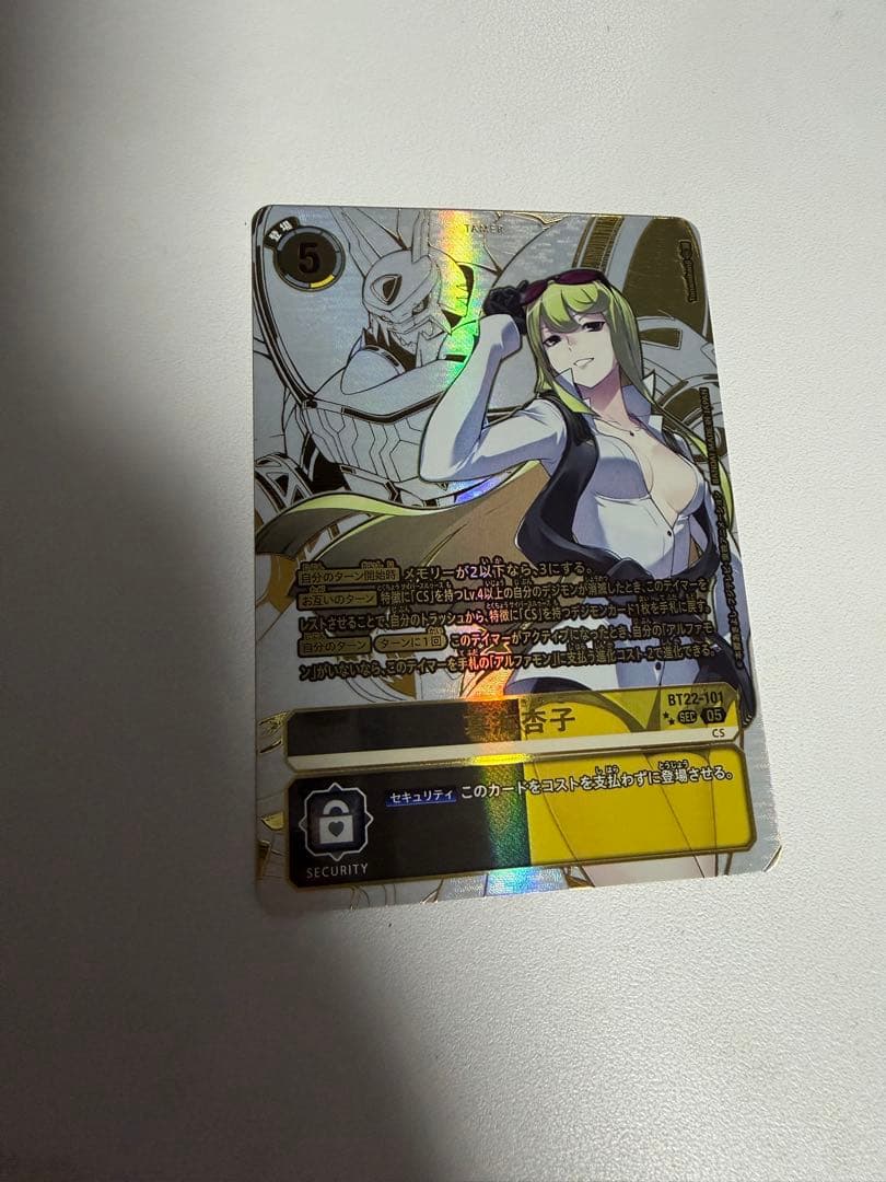 暮海杏子 希少 パラレル