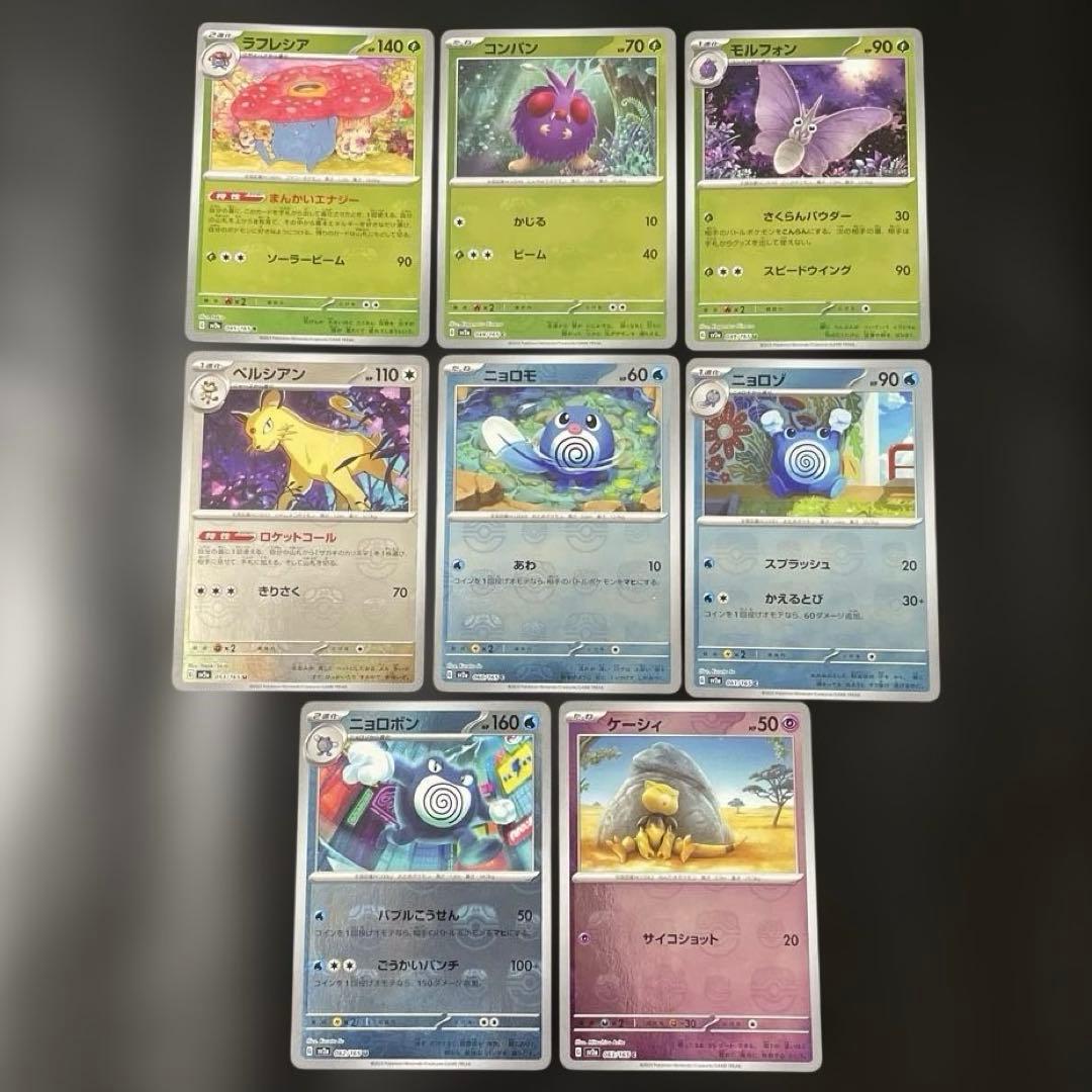 マスターボールミラー まとめ売り マスボミラー 151 ポケモンカード