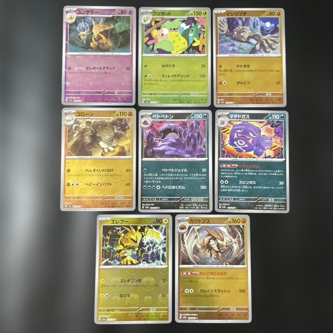 マスターボールミラー まとめ売り マスボミラー 151 ポケモンカード