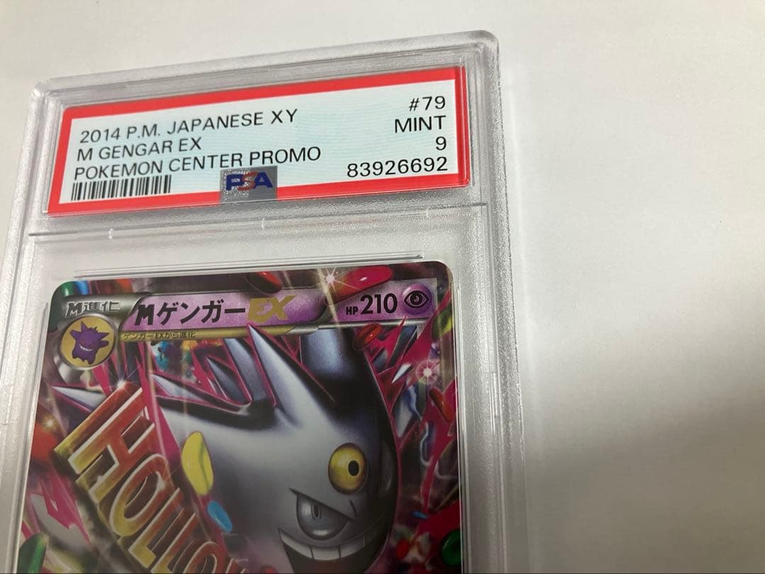 【PSA9 】MゲンガーEX 白いメガゲンガー PROMO XYシリーズプロモ