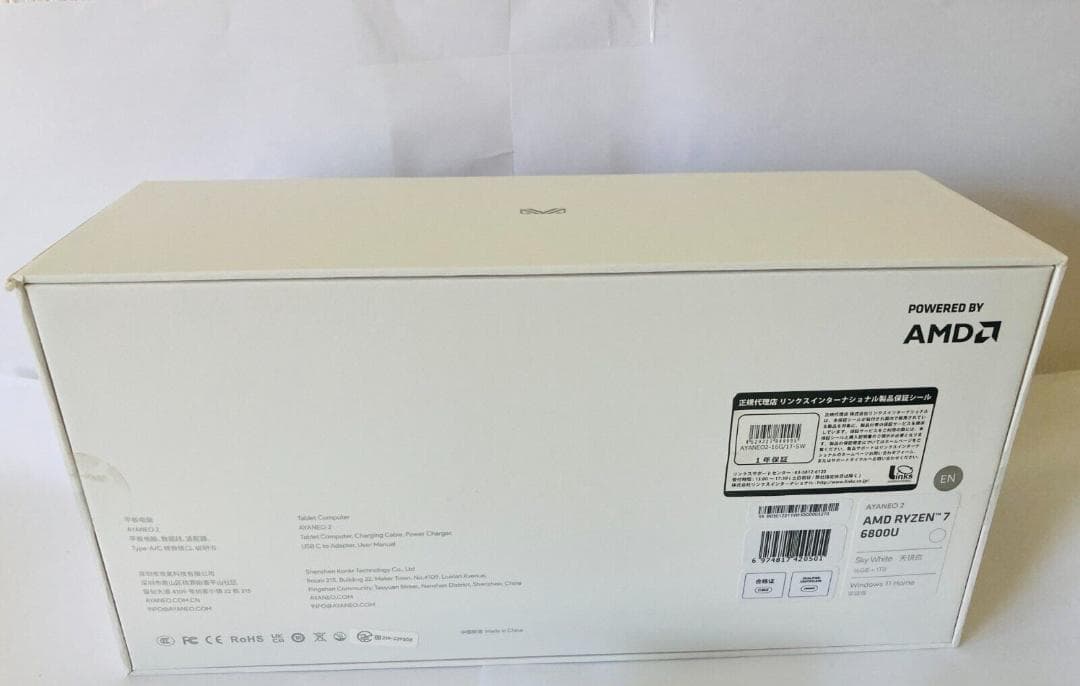 AYANEO 2 Ryzen 7 6800U 新品未開封