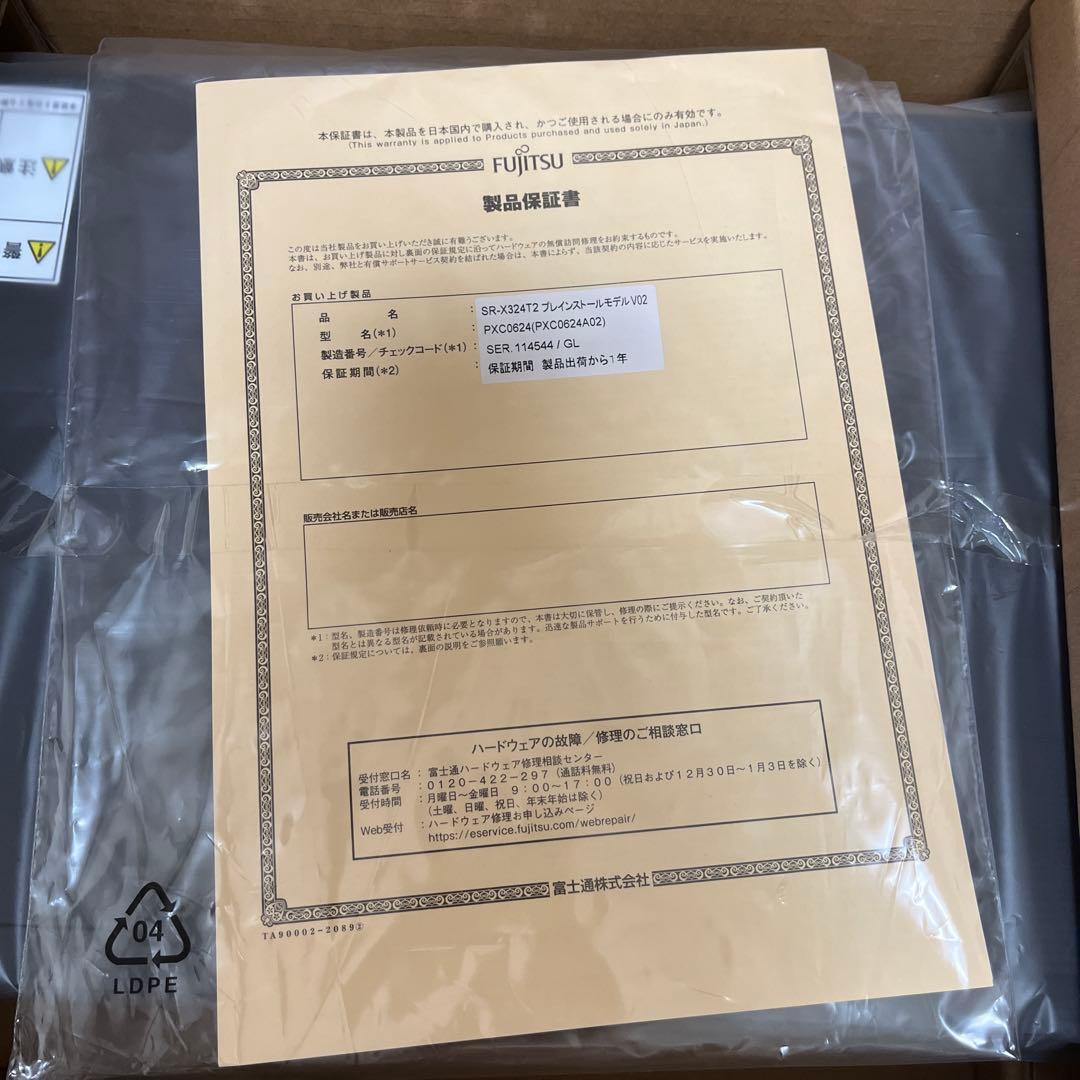 FUJITSU SR-X スイッチングハブ 本体 2代セット