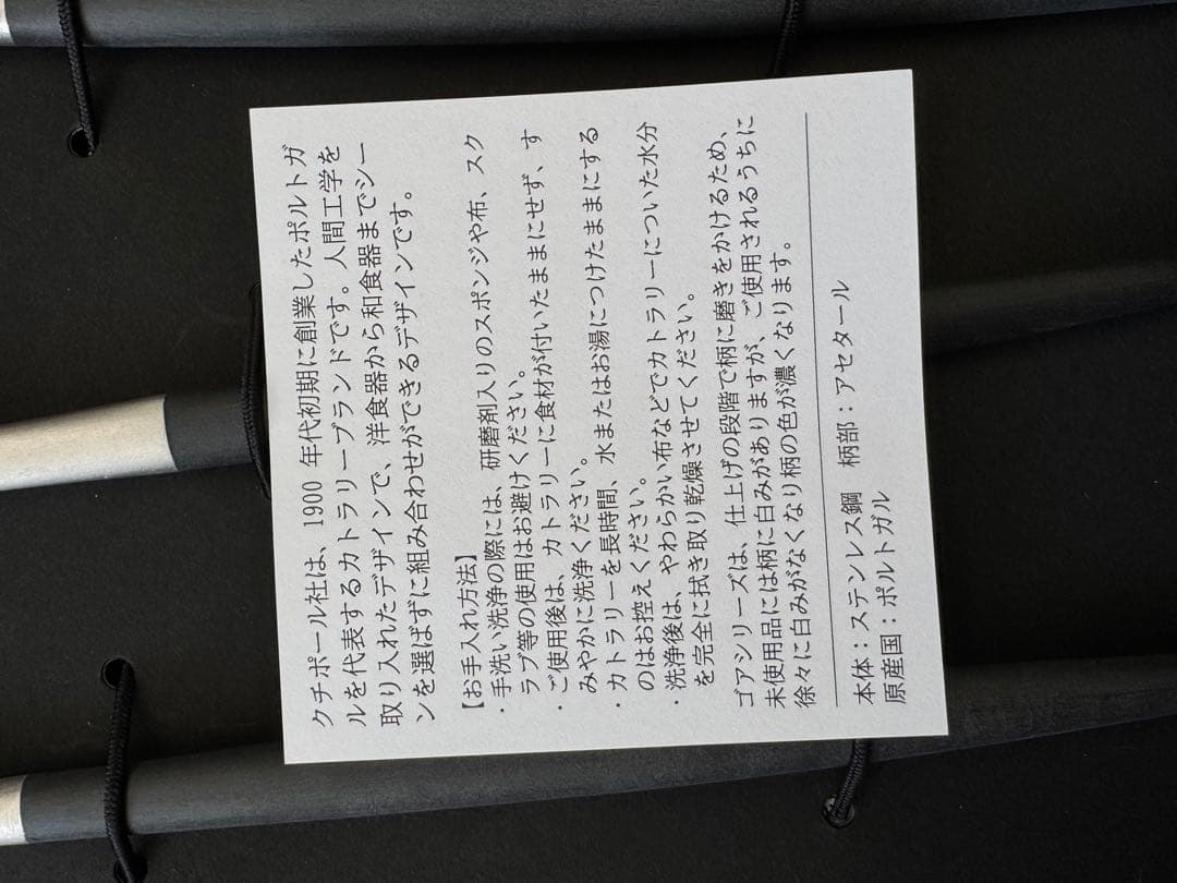 【新品】Cutipol カトラリーセット 6点セット