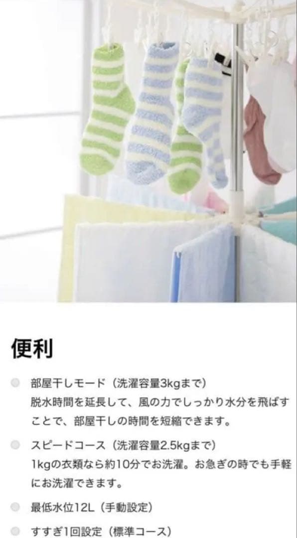 TOSHIBA 東芝 AW-7GM2(W) 7kg 洗浄済み　美品 2023年製