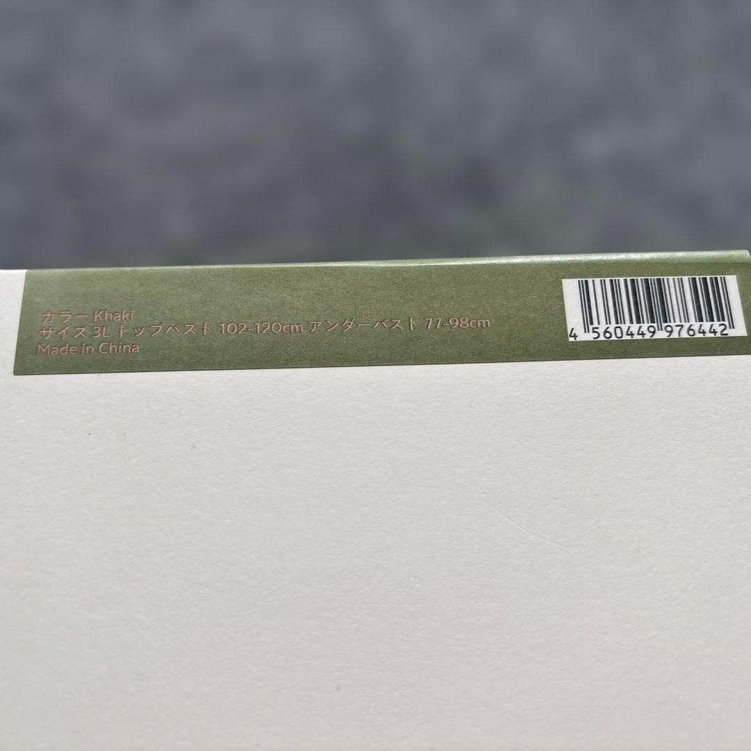 【新品未使用】Nmerry ナイトブラ 2点セット