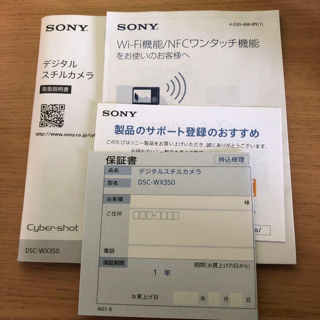 デジタルスチルカメラ DSC-WX350 高倍率のみズーム機能欠損