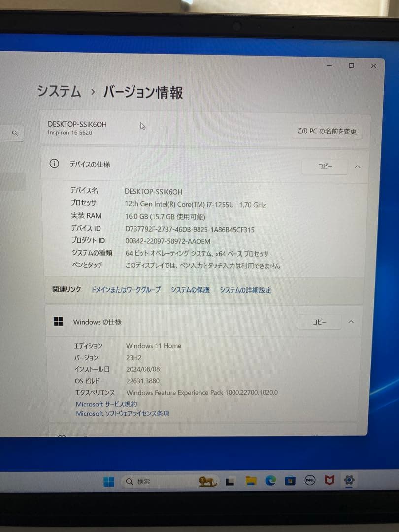 【ほぼ未使用美品】 Dell Inspiron16(5620) 1TB