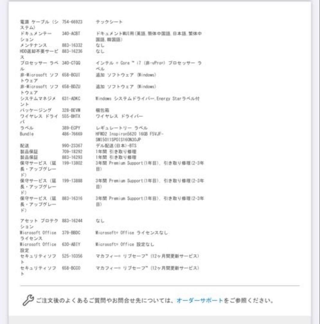 【ほぼ未使用美品】 Dell Inspiron16(5620) 1TB