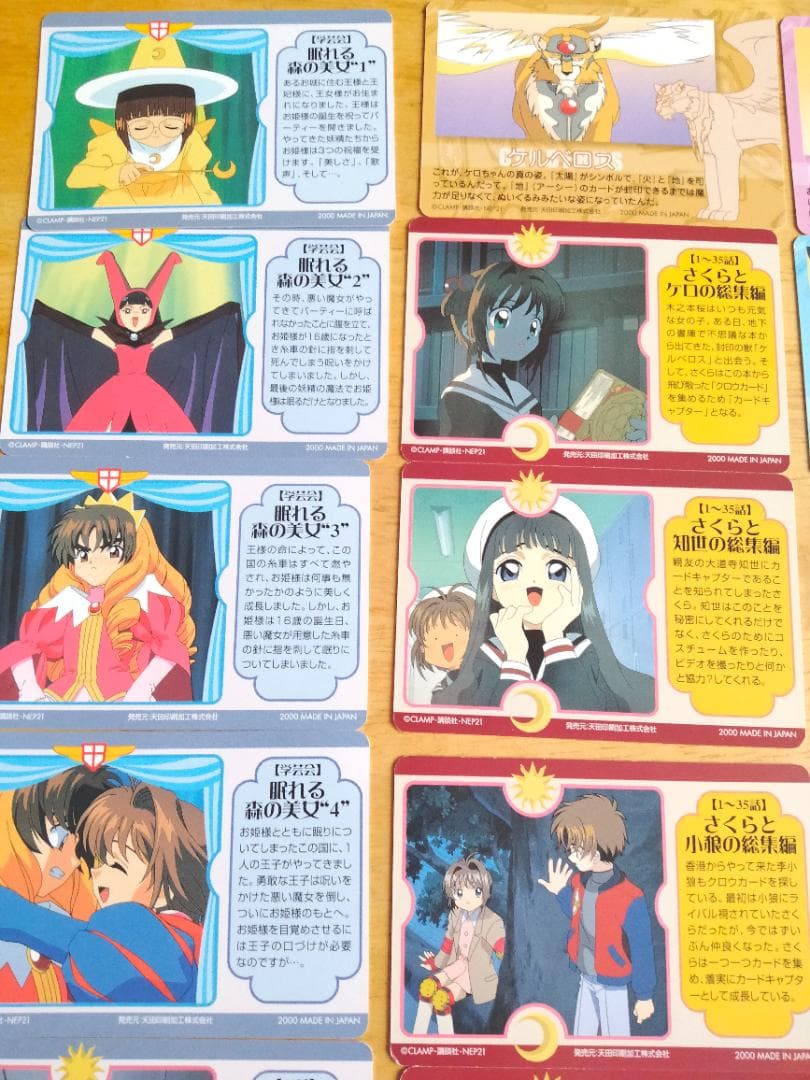 PPカード　Part3　31枚セット　カードキャプターさくら アマダ　CCさくら