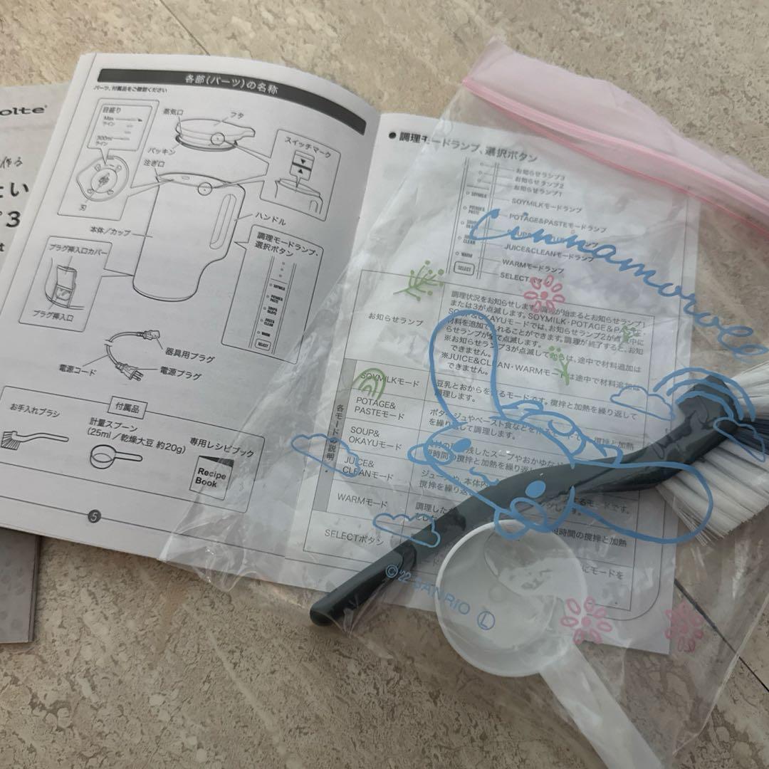 レコルト　オートクッキングポット