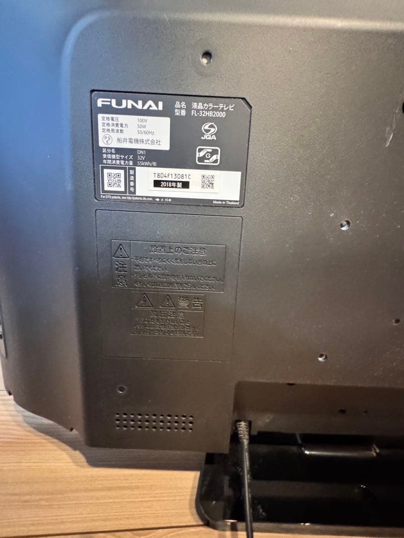 Funai テレビ