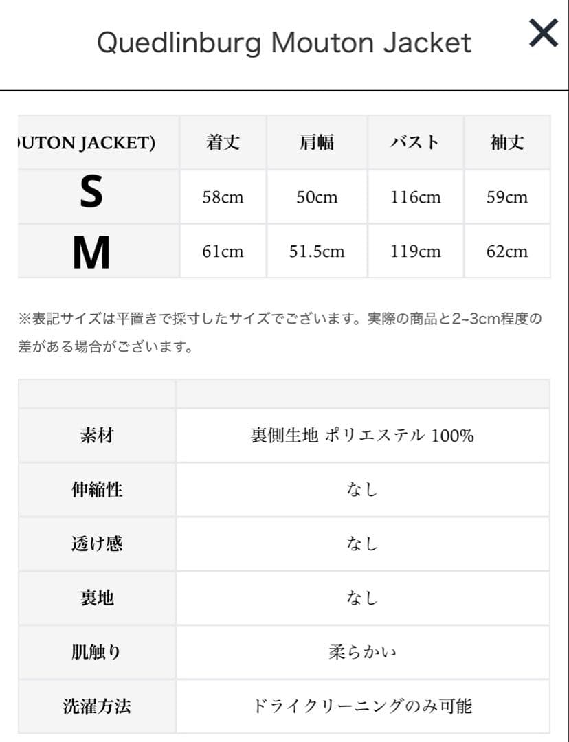 ジャケット・アウター thetoe Quedlinburg Mouton Jacket