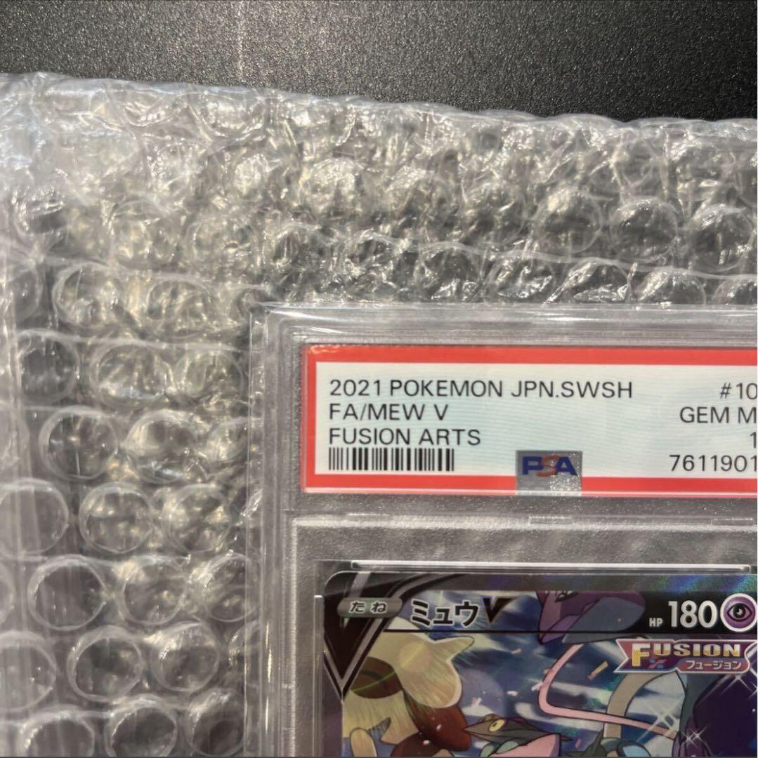 ス*ド様 300円スタート！！ミュウV SR S8 106/100 PSA10