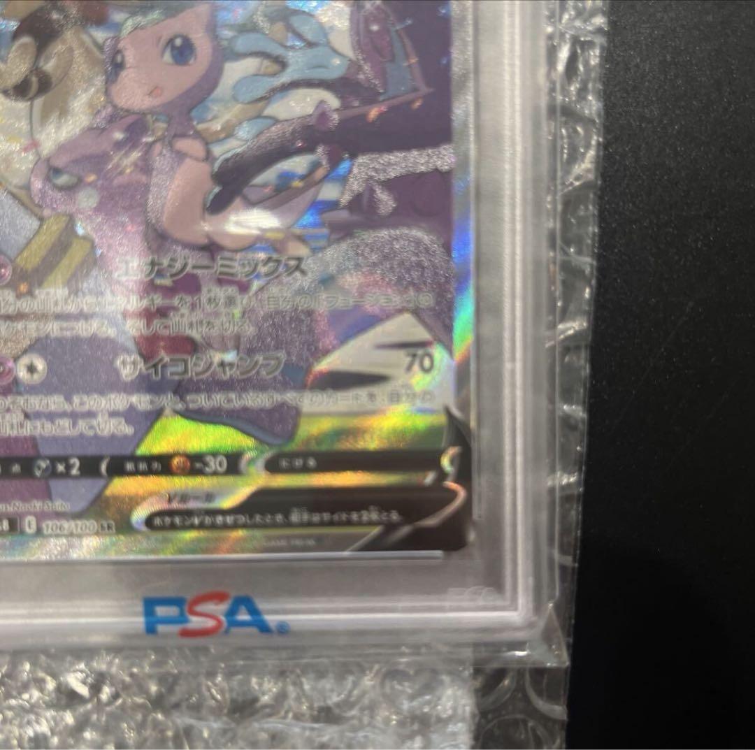 ス*ド様 300円スタート！！ミュウV SR S8 106/100 PSA10