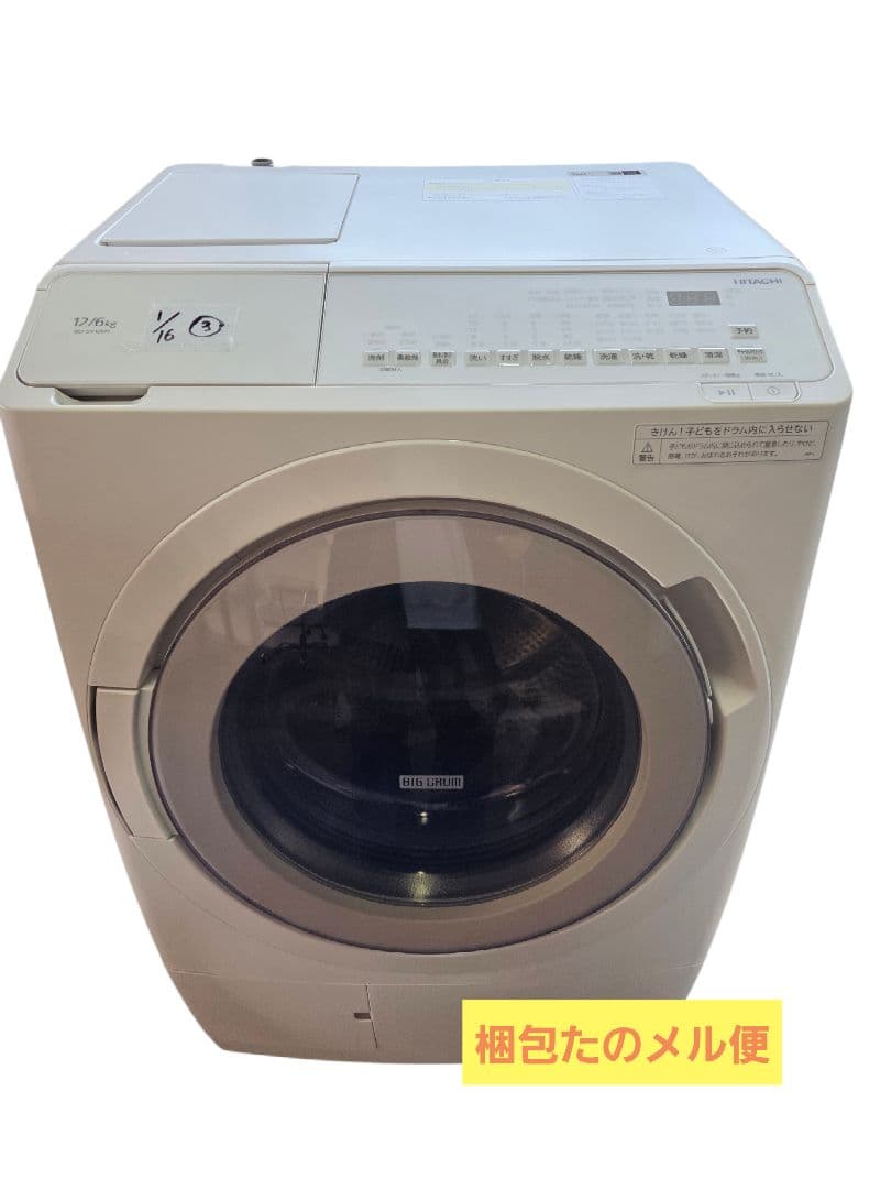011603 HITACHI ドラム洗濯機 BD-SV120HL 2022年製