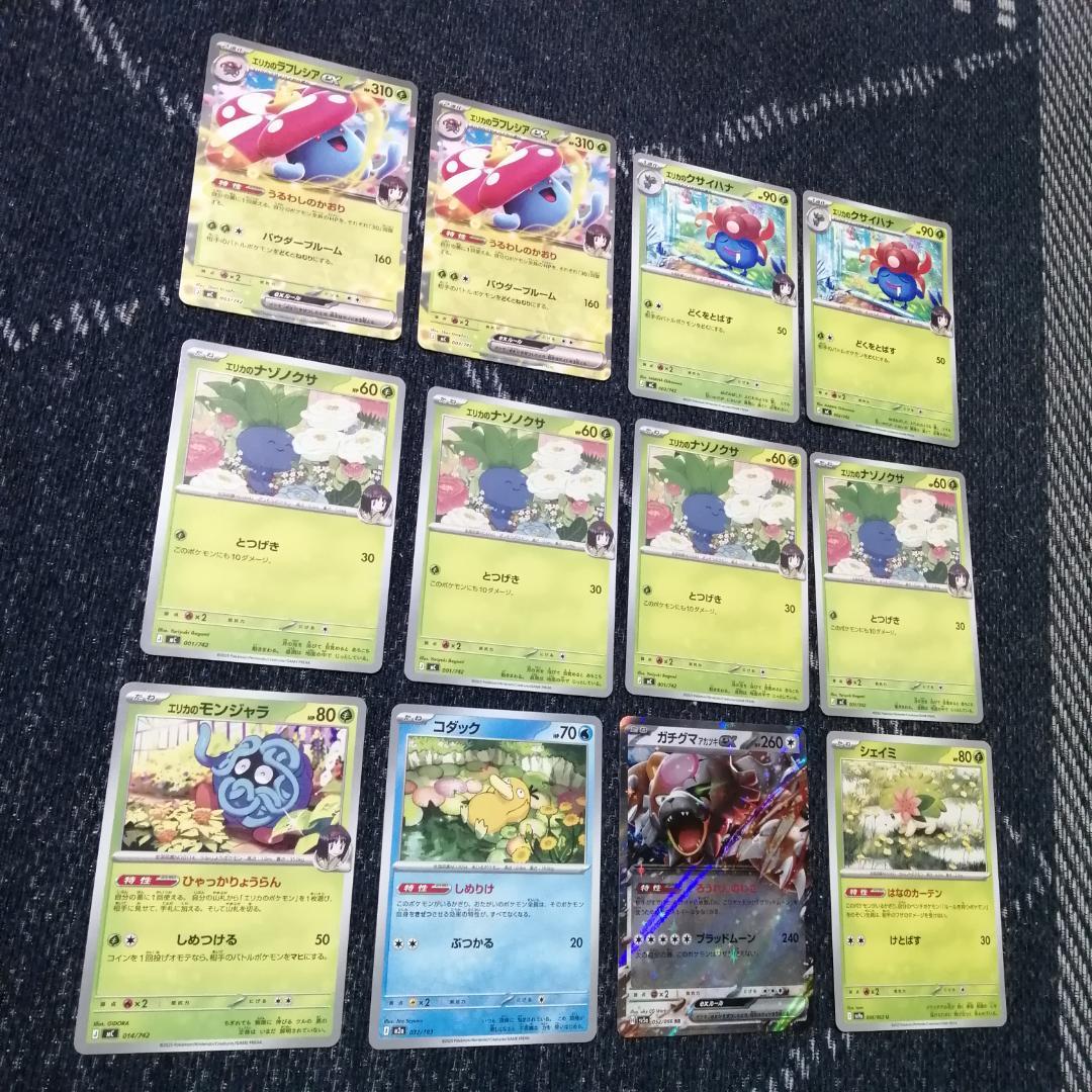 ポケモンカード　デッキ　エリカのラフレシアex　エリカスリーブ付　[04607]