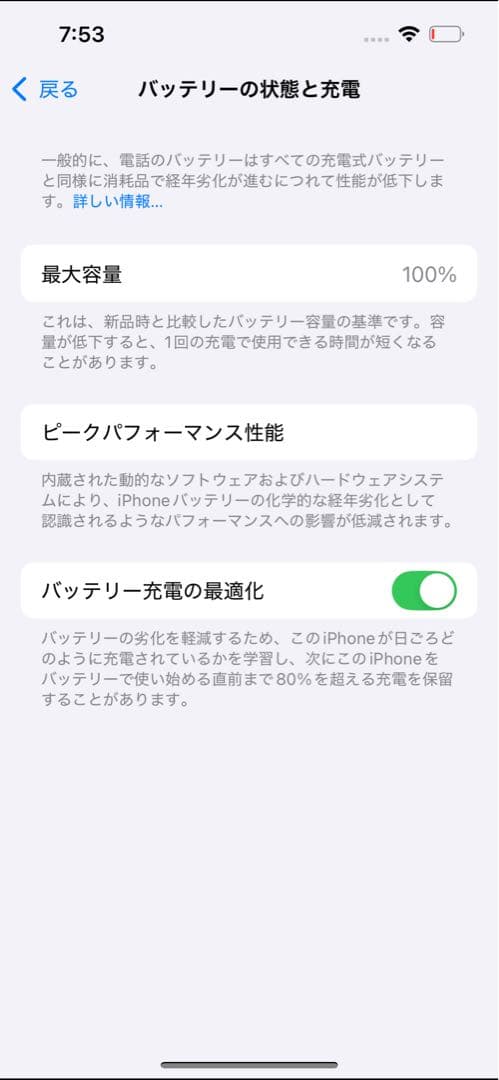 【BT純正100%】iPhone 13 Pro シエラブルー 128GB