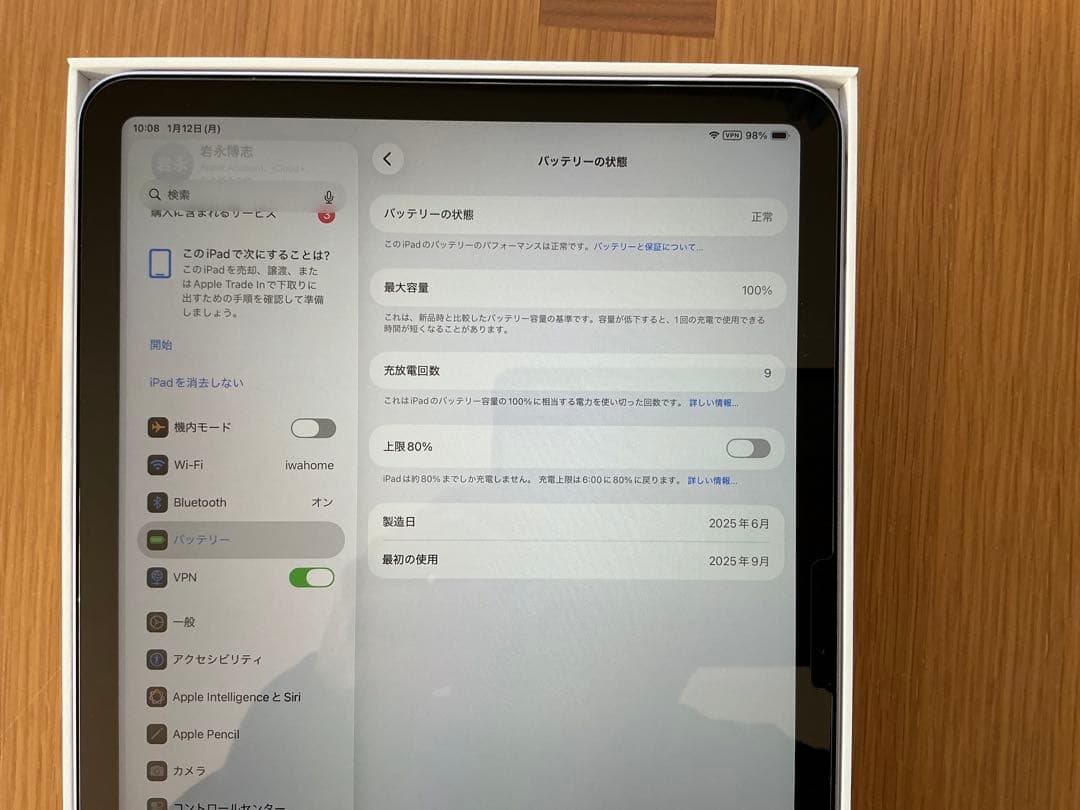 Apple iPad Air M3 11インチ及びmagic keyboard