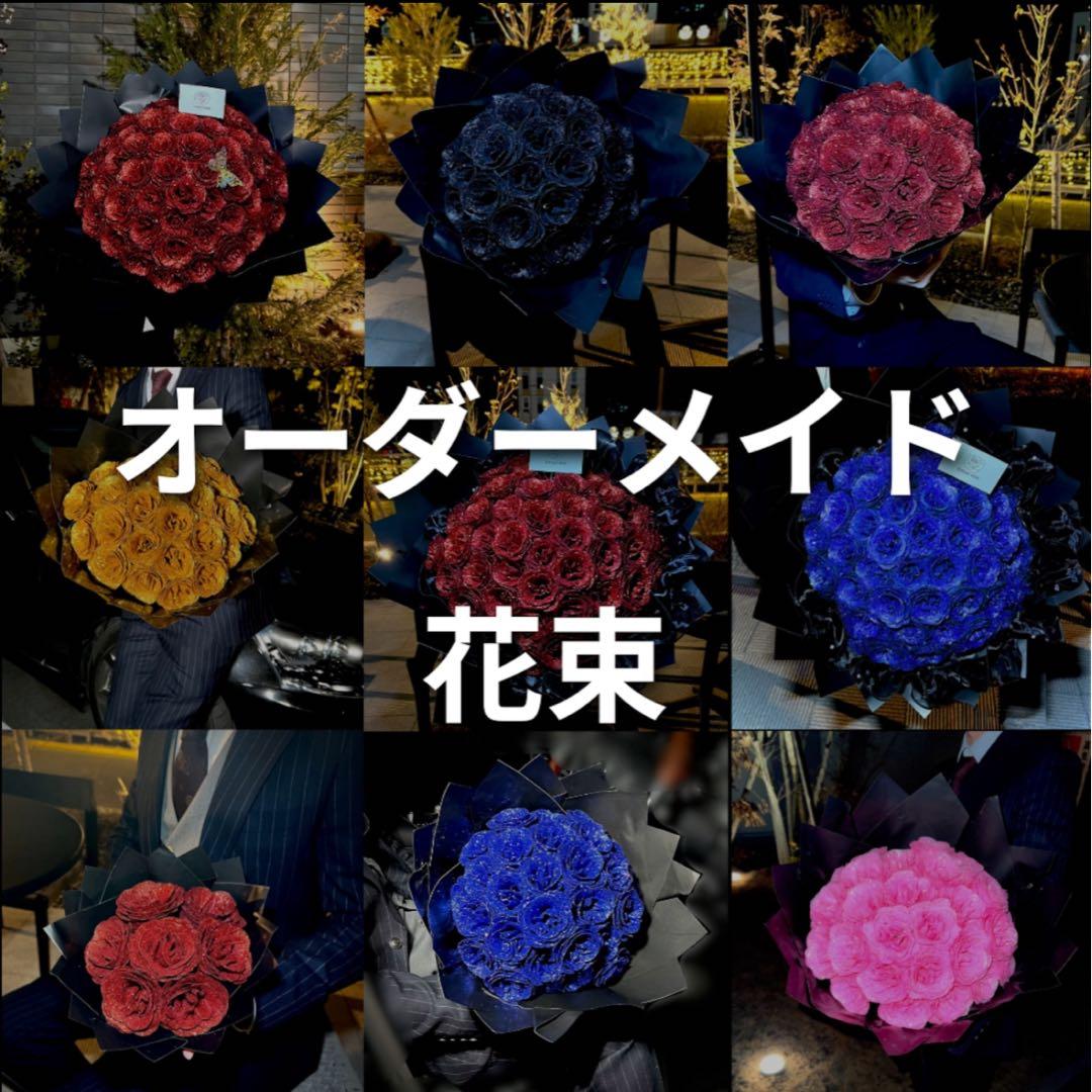 ヒヨコちゃんページ 黒 50本 オーダーメイド グリッターローズ