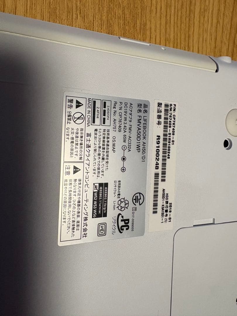 中古PC 15.6インチワイドプレミアムホワイトノートPC富士通LIFEBOOK