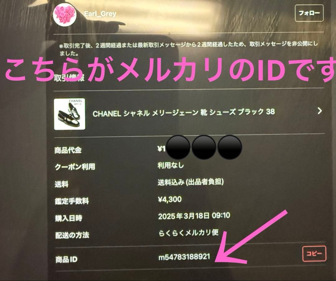 専用です　シャネル　メリージェーン　黒パテント　38 ターンロック