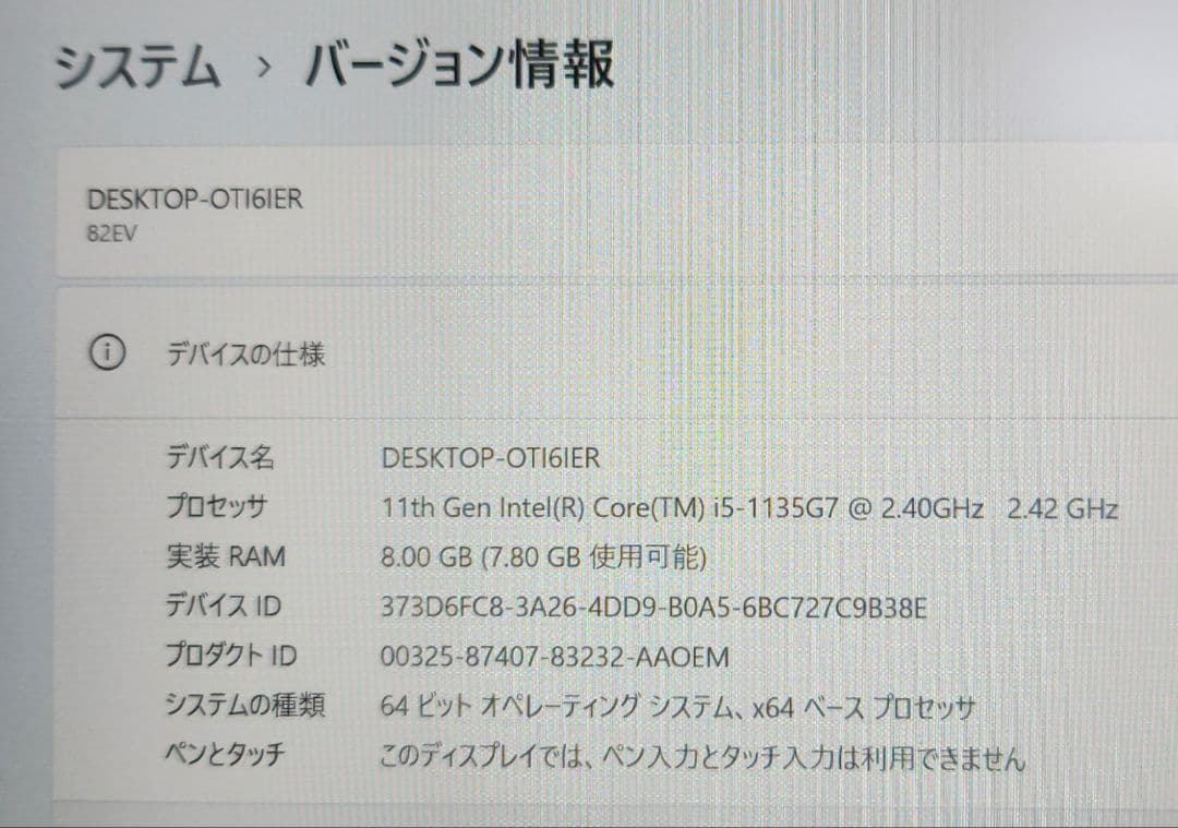 Lenovo Yoga Slim750 11世代Corei5 8GB 512GB
