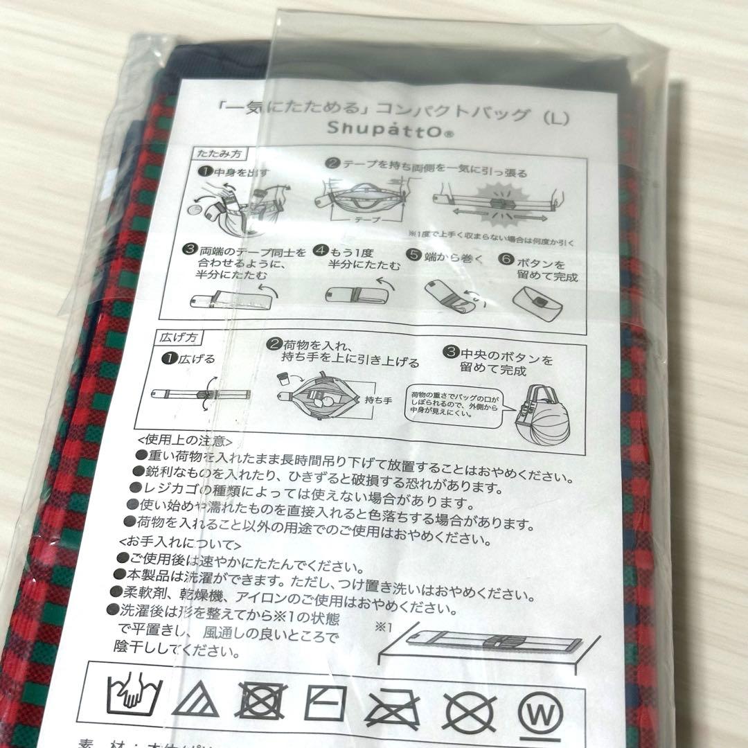 【新品】ファミリア エコバッグLサイズ Shupatto シュパットXF 赤