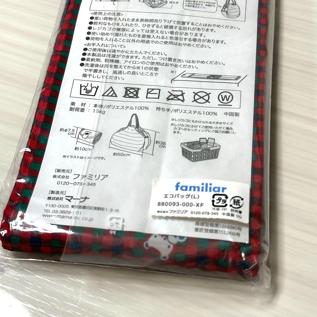 【新品】ファミリア エコバッグLサイズ Shupatto シュパットXF 赤