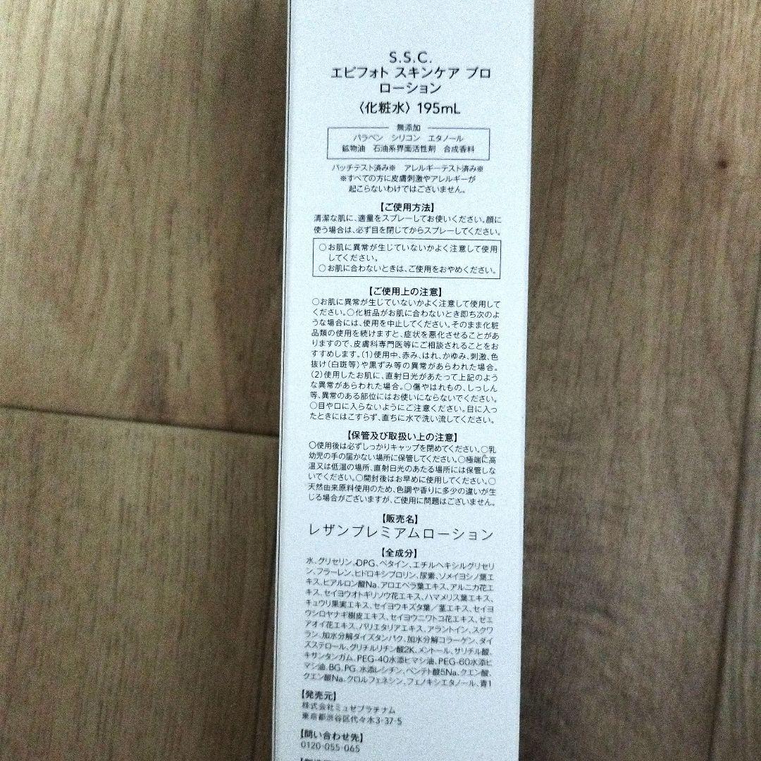 【未使用】美容　脱毛器　ミュゼプラチナム　エピフォトスキンケアハイグレード