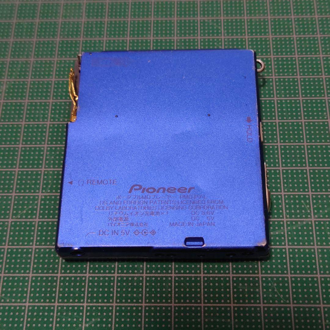 パイオニア　ミニディスクプレイヤー　PMD-P7