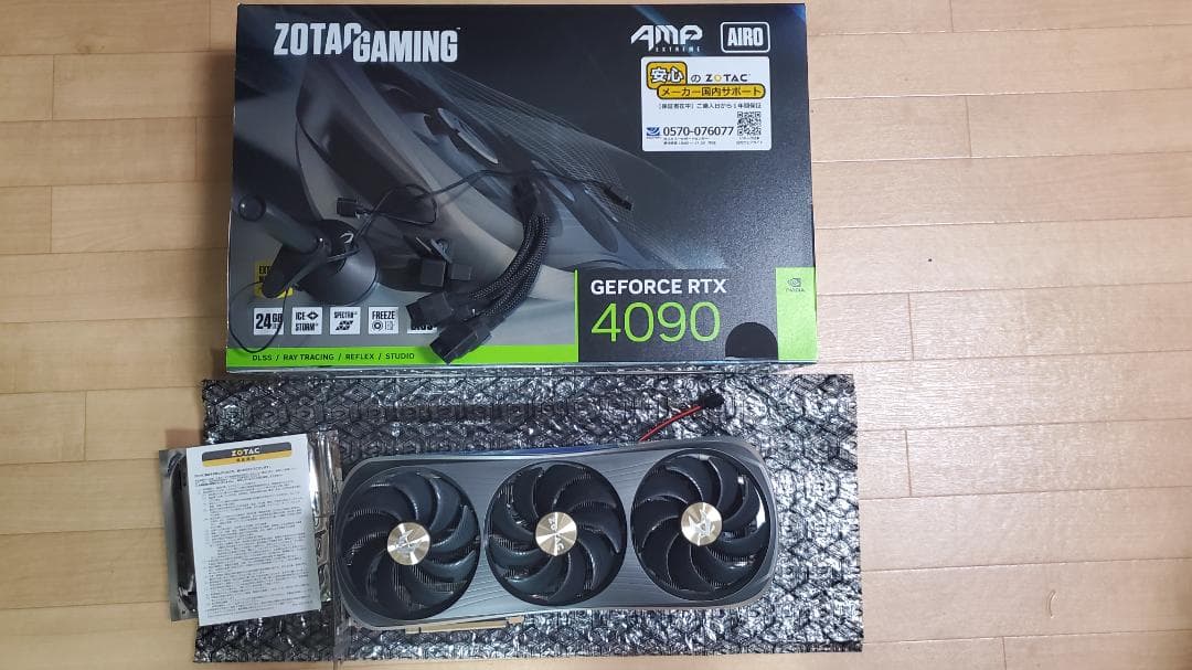 グラフィックボード・グラボ・ビデオカード ZOTAC GeForce RTX 4090 AMP EXTREME AIRO