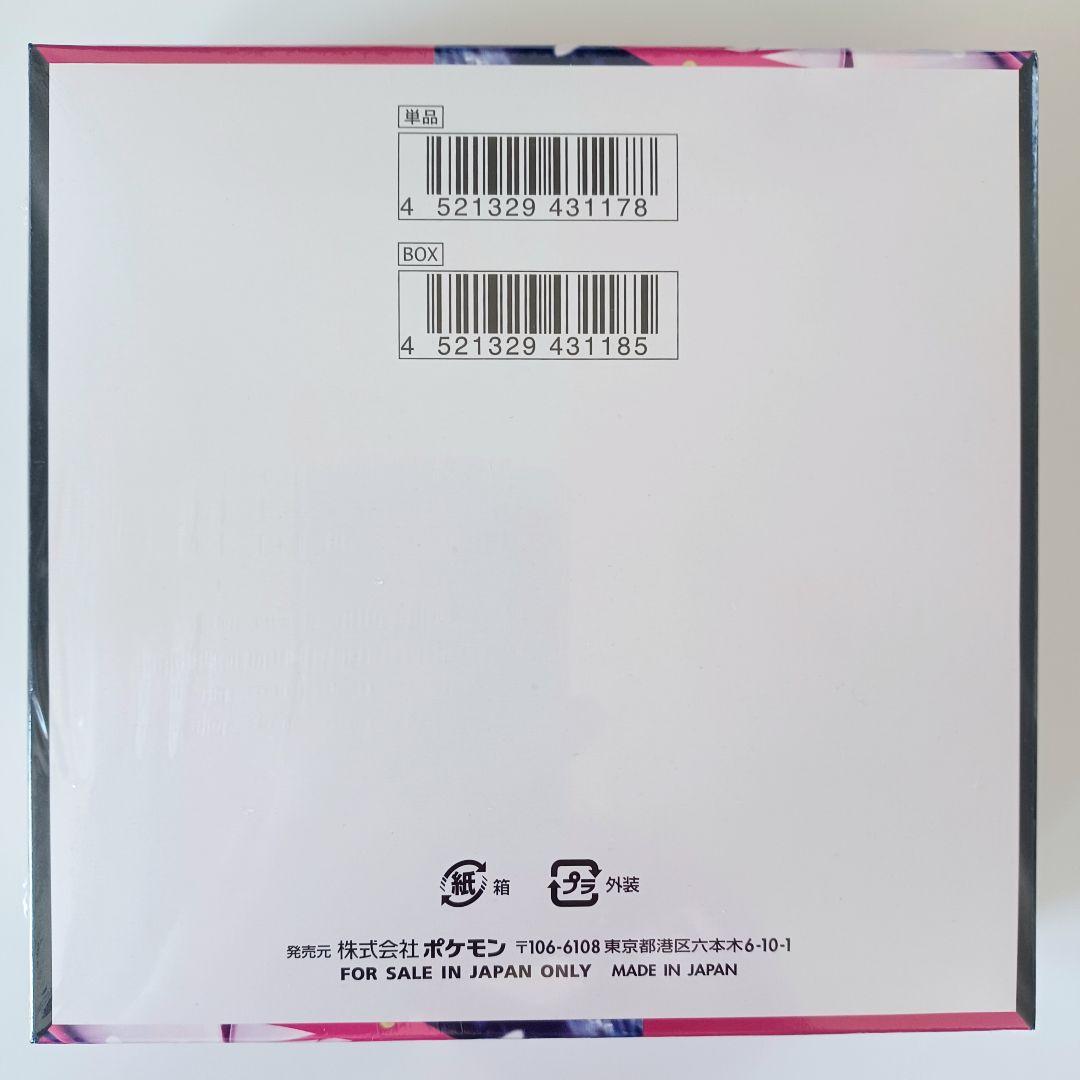新品未使用ポケモンカードゲームメガシンフォニアボックスひとつ