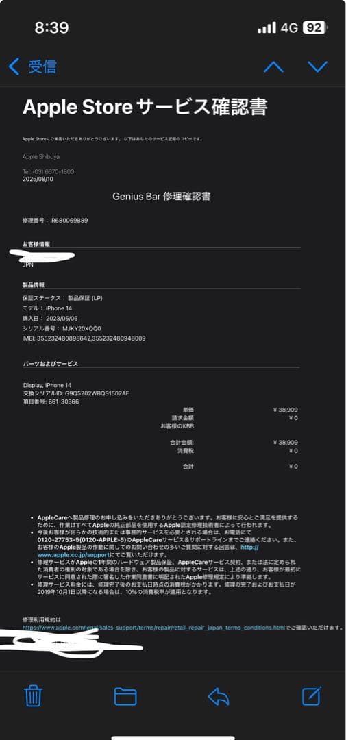 iPhone 14 128GB イエロー　美品