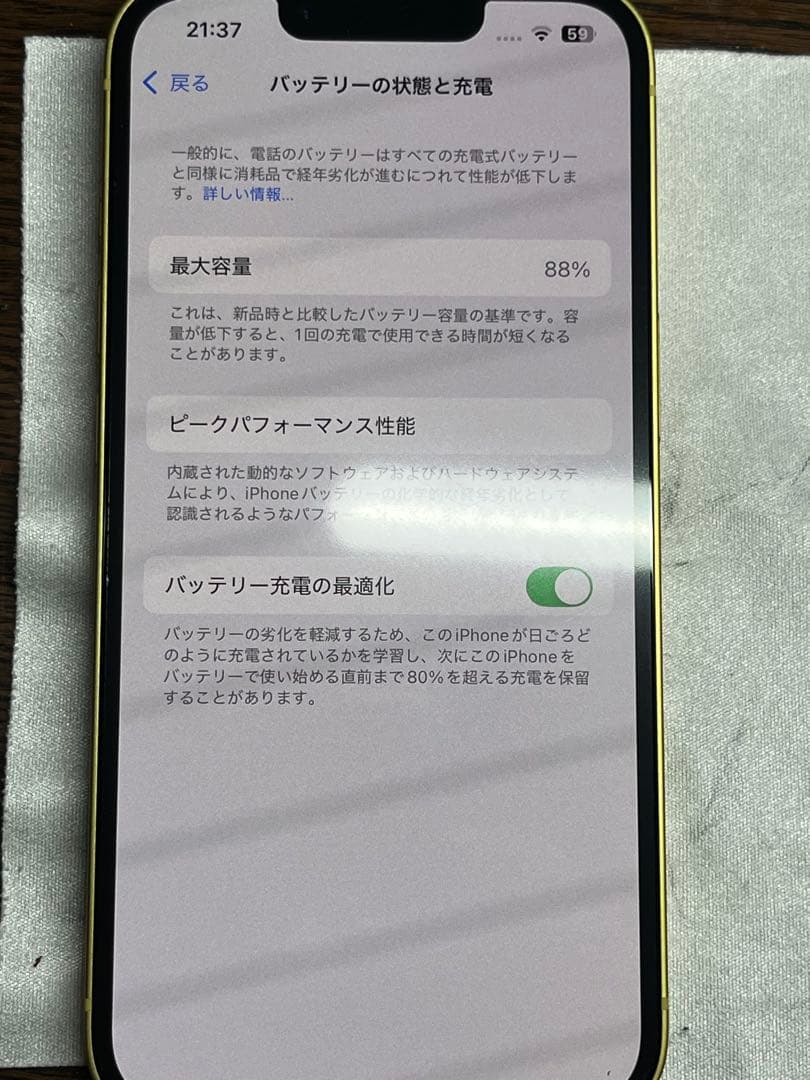 iPhone 14 128GB イエロー　美品