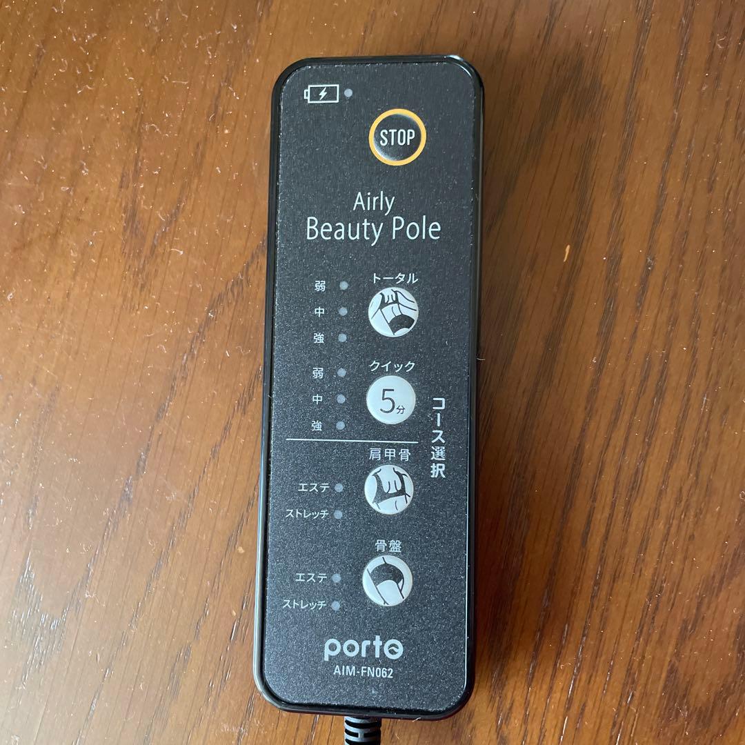 エアリービューティーポール