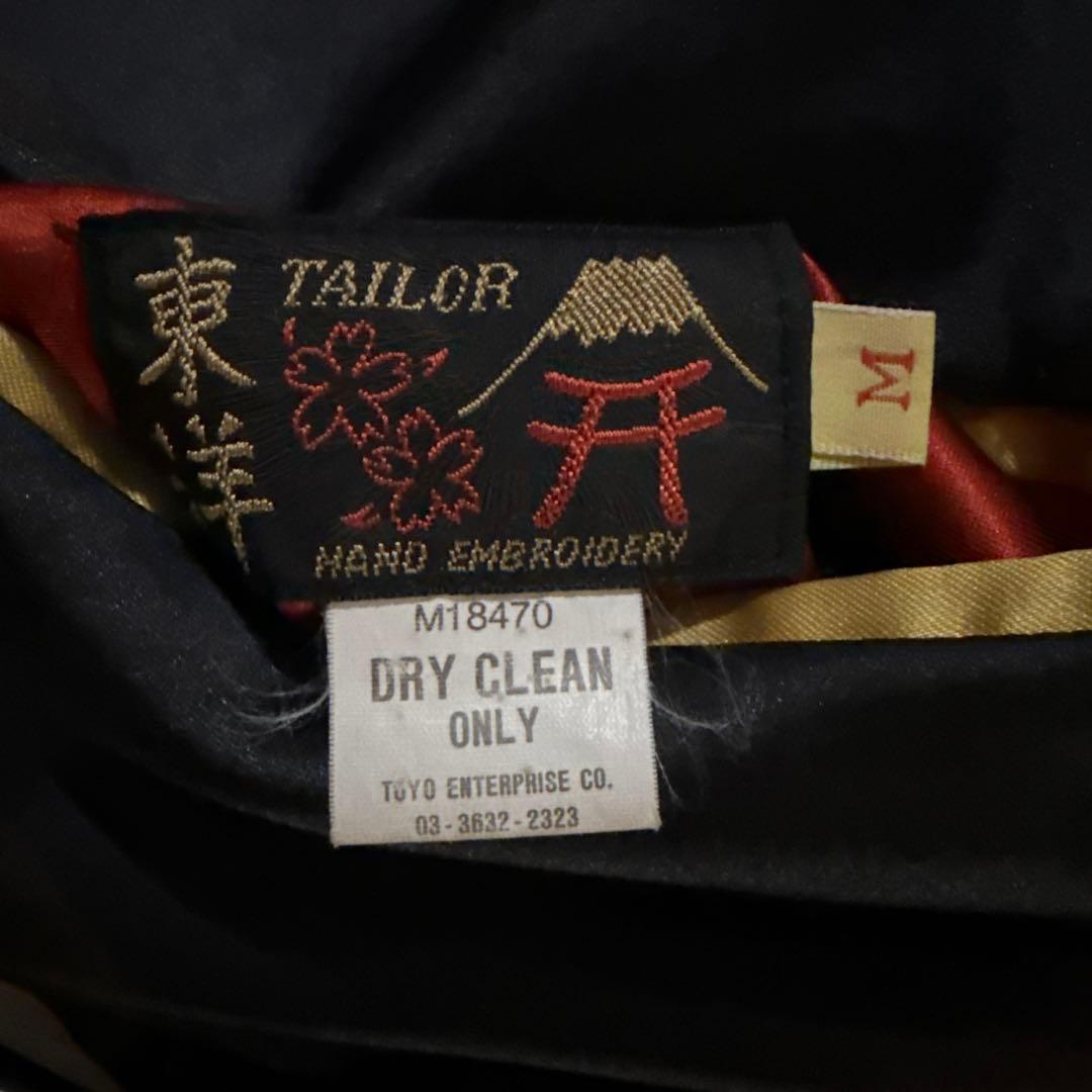 テーラー東洋　リバーシブル　スカジャン