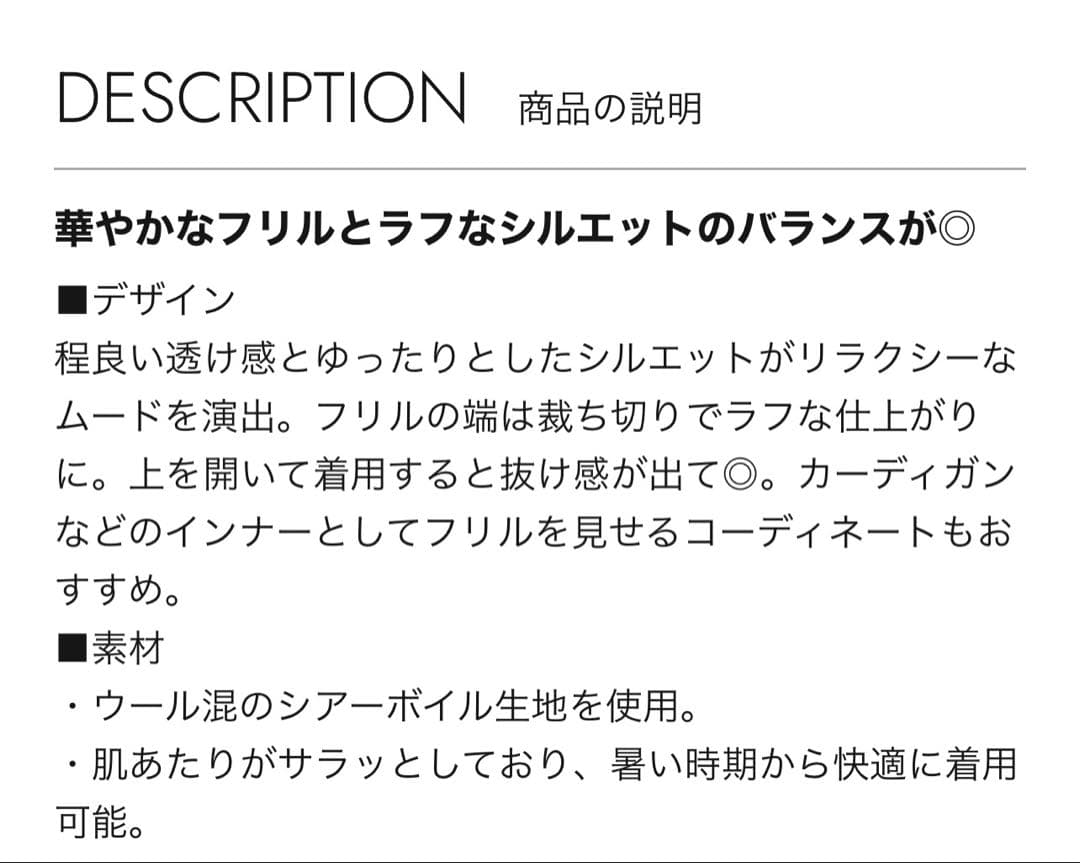 【823様限定】カレンソロジー ウールミックスボイルフリルブラウス グレー