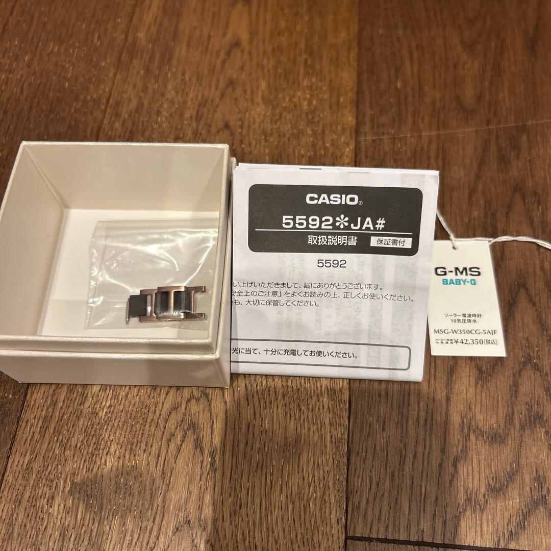 カシオ　BABY-G G-MS MSG-W350CG-5AJF