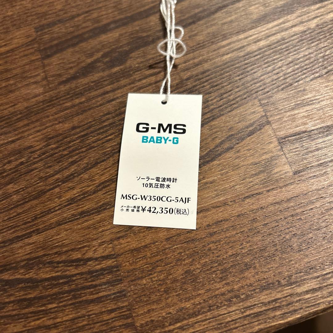 カシオ　BABY-G G-MS MSG-W350CG-5AJF