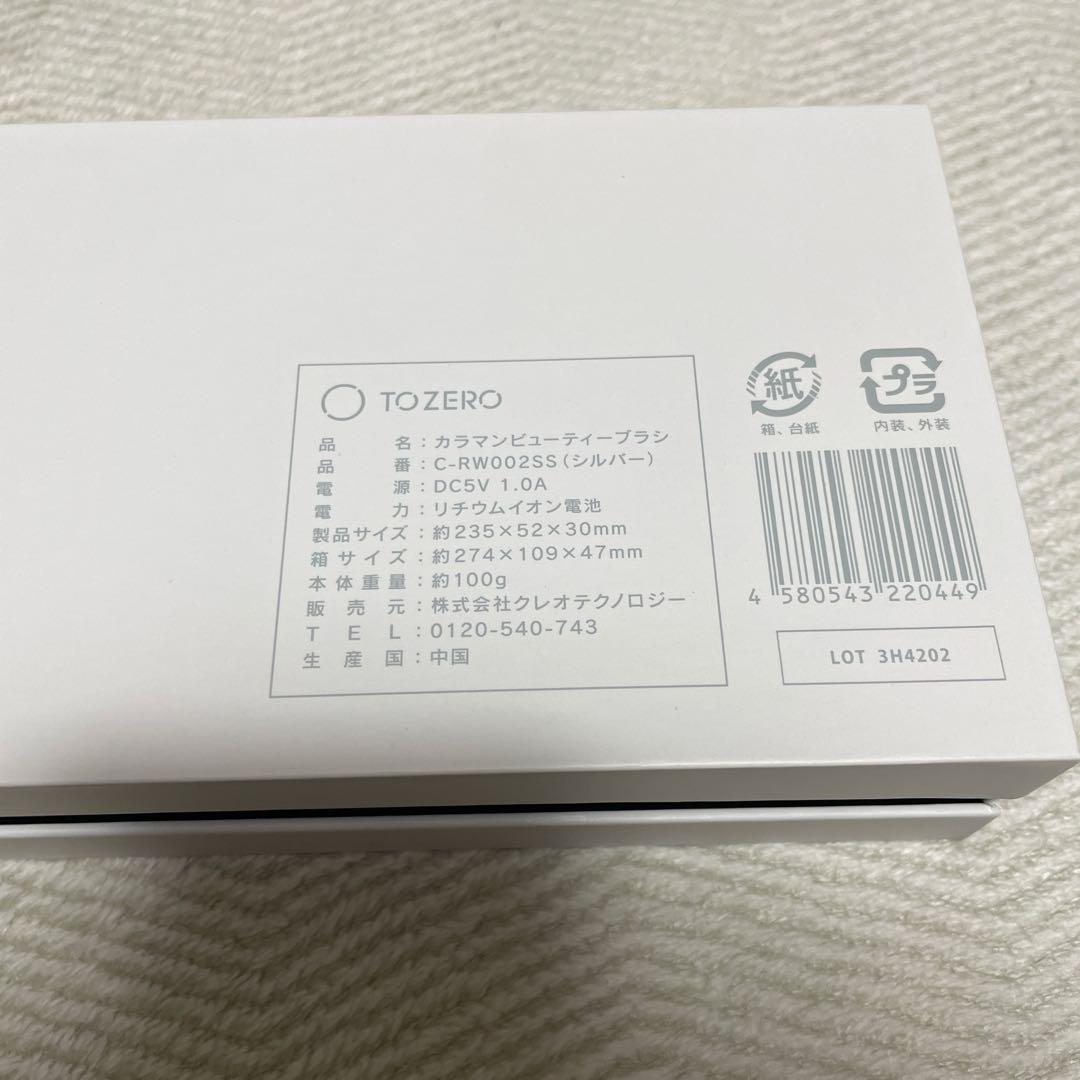 カラマンビューティーブラシ 【KARAMAN】