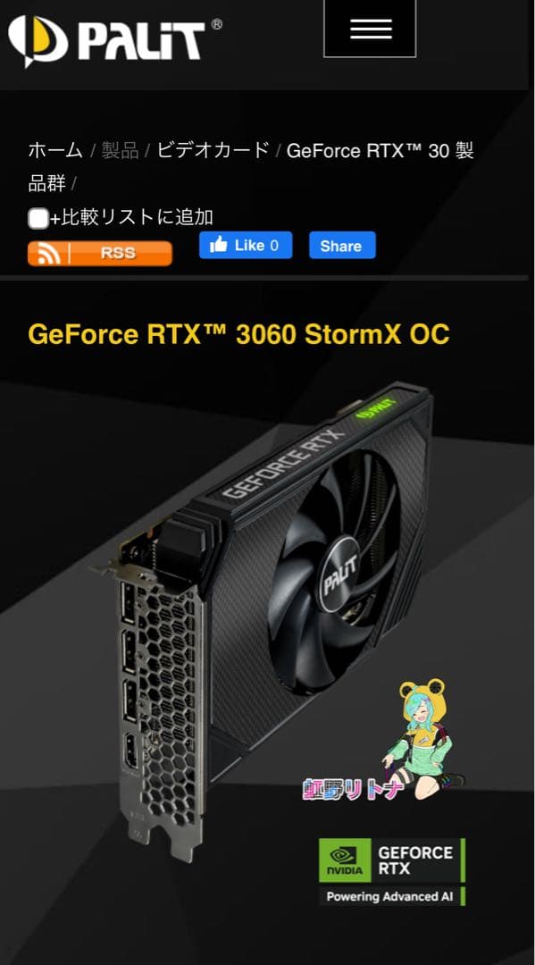 GeForce RTX3060 12GB PALIT グラボ ジャンク
