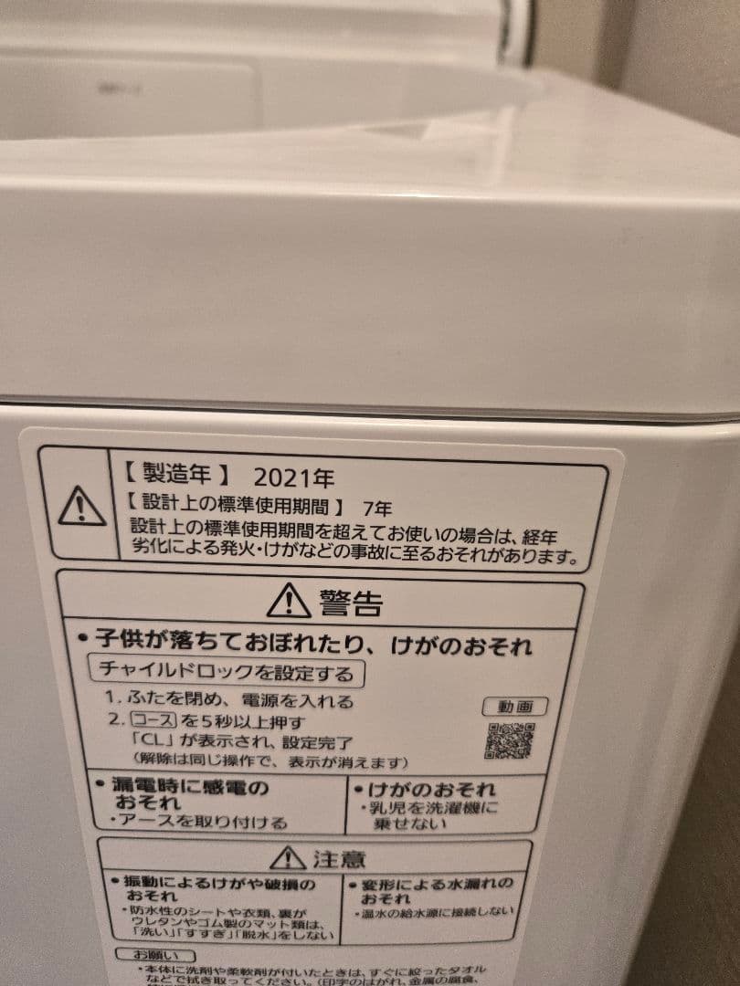 Panasonic NA-FA80H9 縦型洗濯機 8kg ホワイト