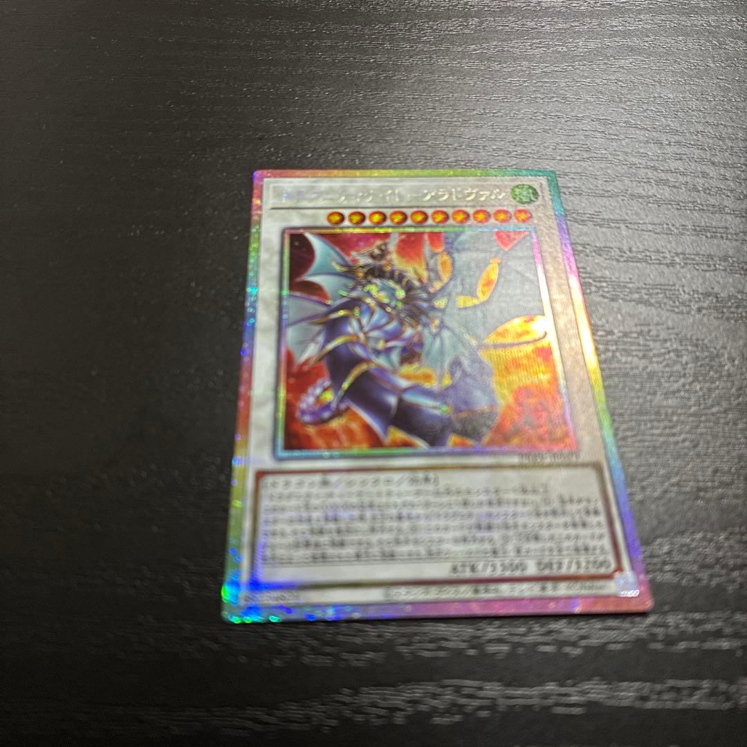 遊戯王　ドラグニティナイトアラドヴァル プリズマティックシークレットレア1枚