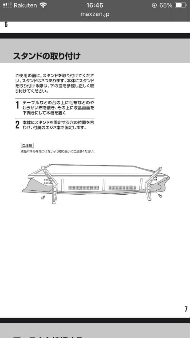 Maxzen ハイビジョン液晶テレビ リモコン付き32型 J32SK03