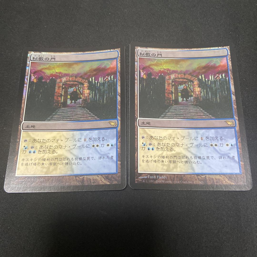 MTG 秘教の門　日本語版　foil 2枚セット　初版　バラ売り場可