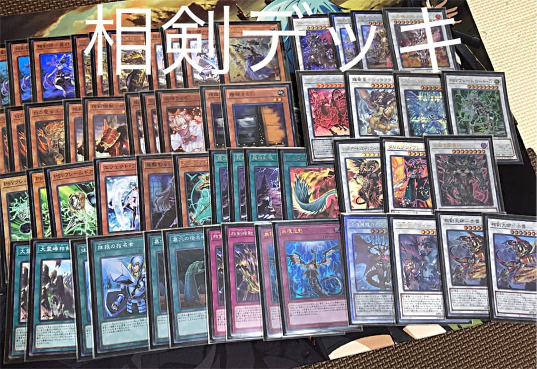 遊戯王　デッキ